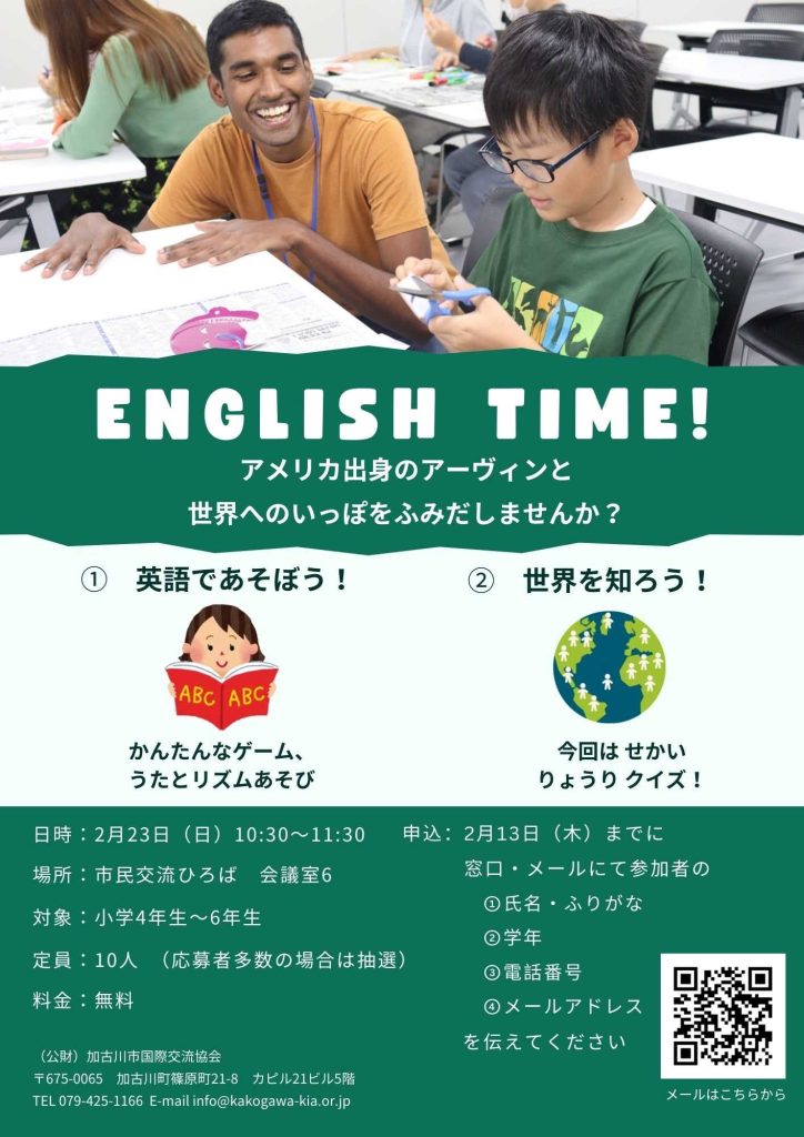 ENGLISH TIME!